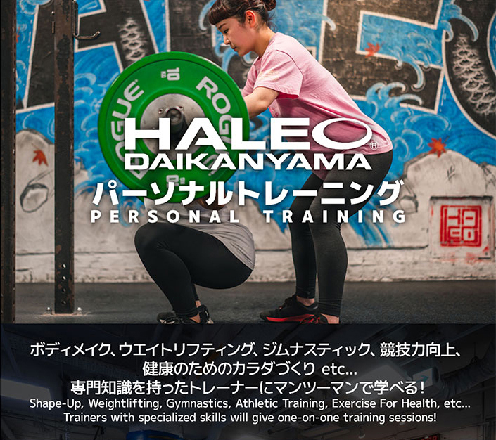 HALEO DAIKANYAMA(ハレオ代官山) パーソナルトレーニング